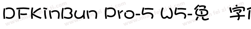 DFKinBun Pro-5 W5字体转换